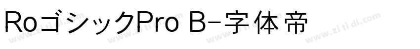 RoゴシックPro B字体转换